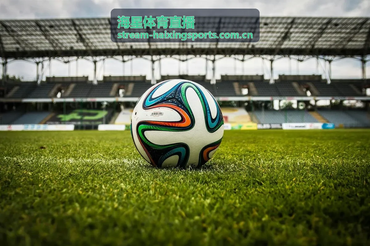 海星体育直播篮球赛事资讯封面